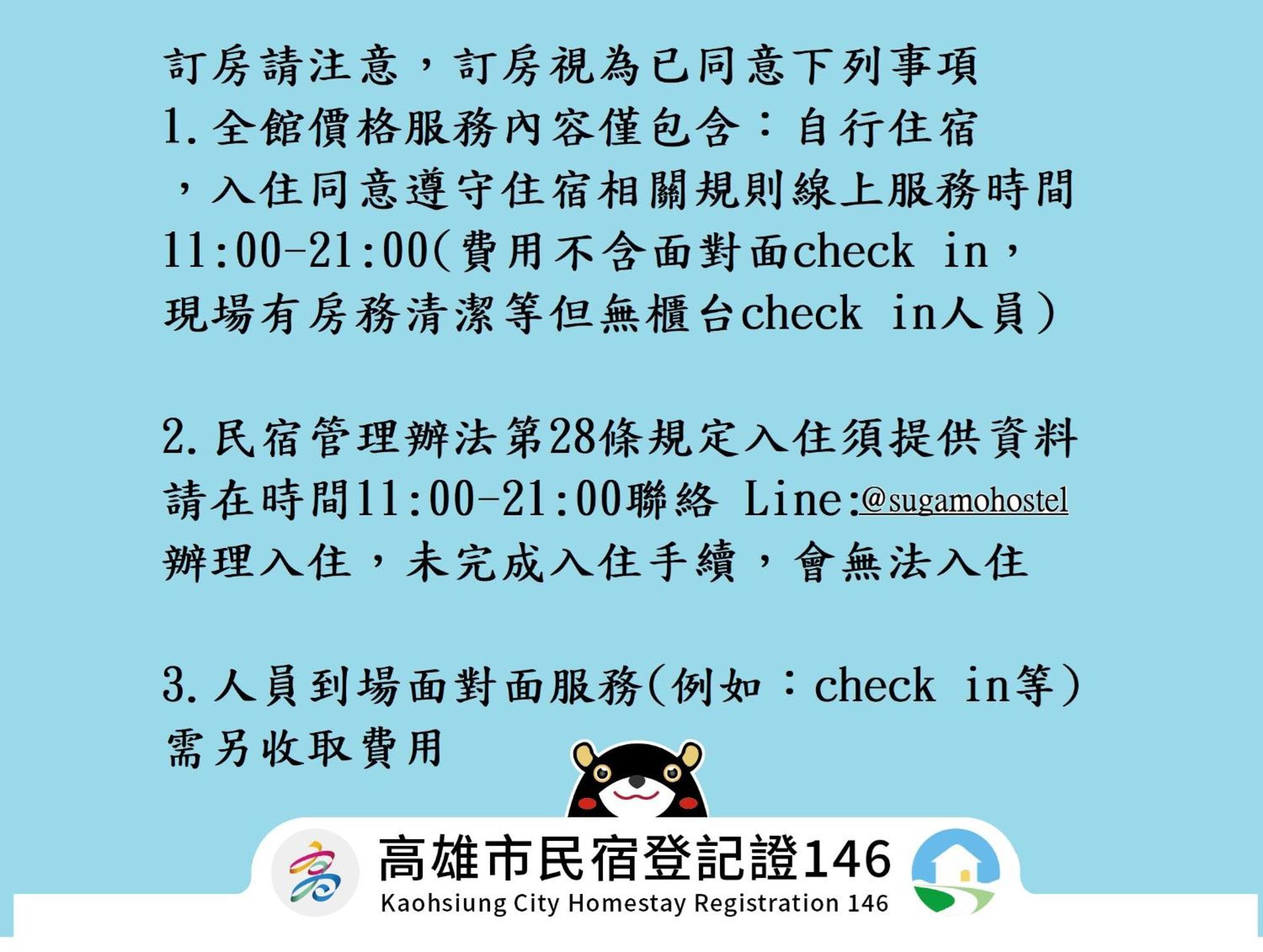 巢鴨青年館 Vandrehjem Kaohsiung Eksteriør billede